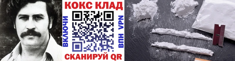 Кокаин 97%  Купить  Велиж 