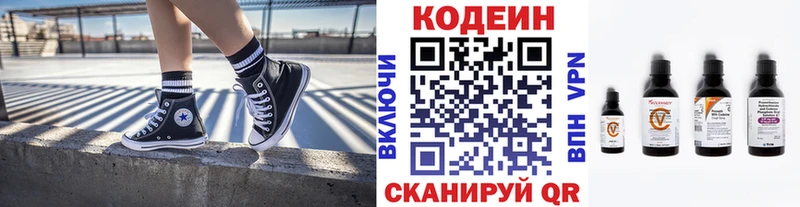Codein Purple Drank  Купить закладки  Велиж 