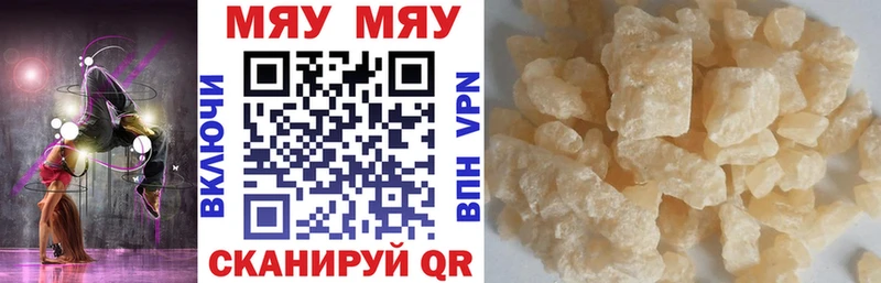 Мефедрон 4 MMC  Купить закладки  Велиж 